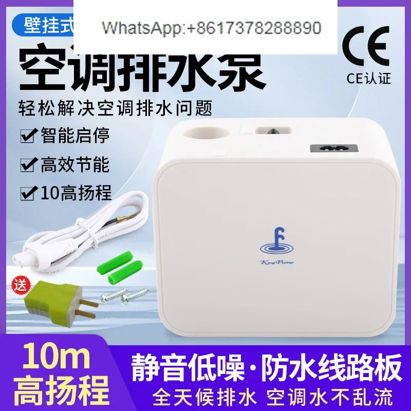 Household air conditioner automatic drain condensate on-hook lifting pump high lift of drainage pump