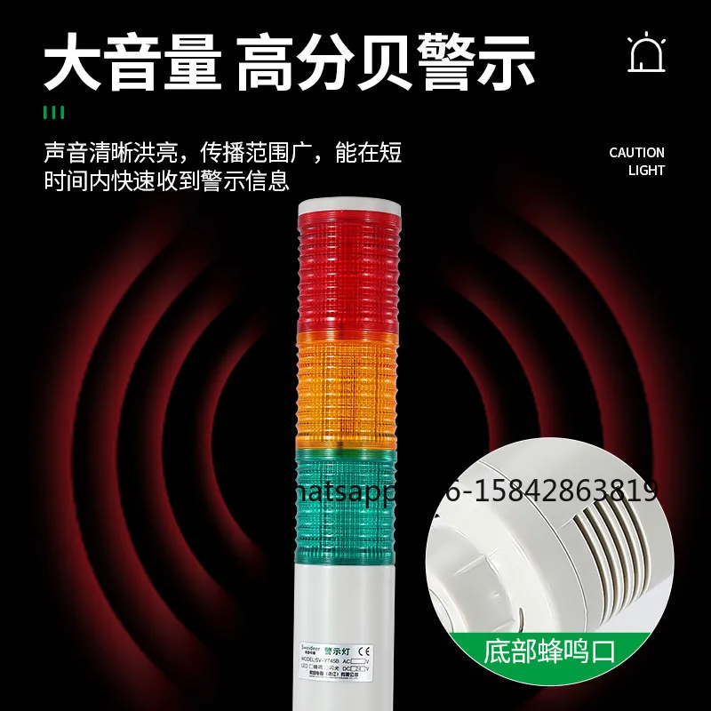 Multi-layer Warning  LED Sound andAlarm SV-YT45B Three-color  Machine Tool Tower Light 24V220V
