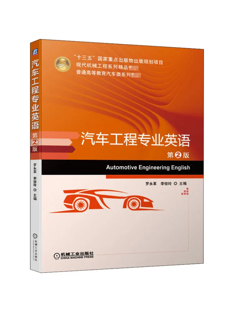 Book-Winshare Professional English For Automotive Engineering 2nd Edition