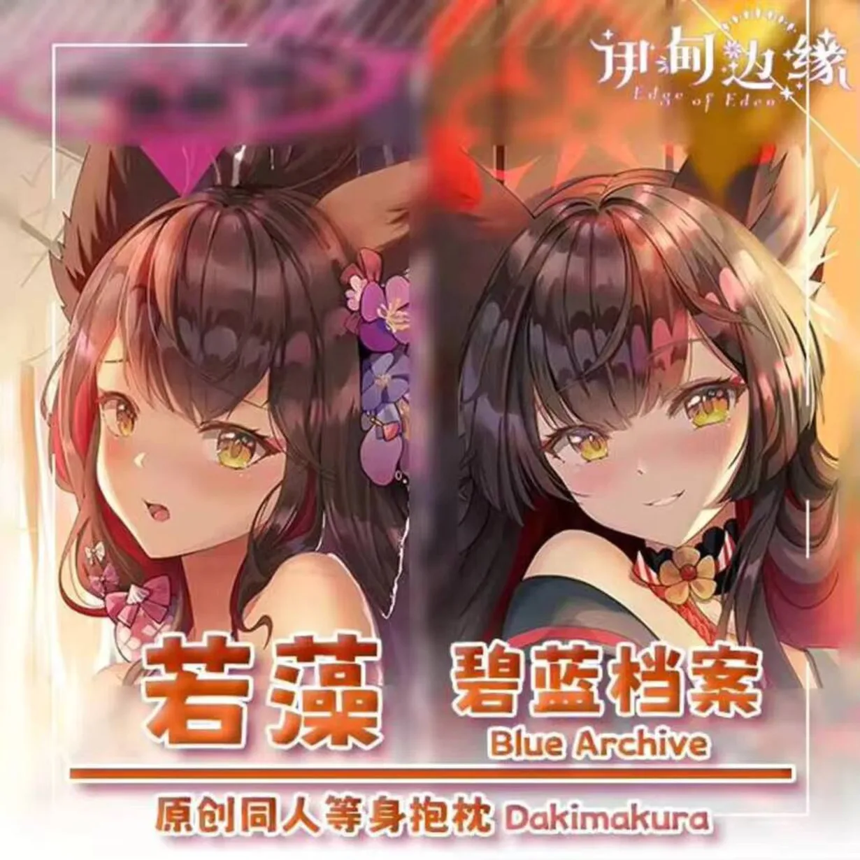 Biru Anime arsip K WAKAMO Dakimakura casing bantal badan Cosplay Otaku penutup bantal hadiah Natal JBM WAAMO