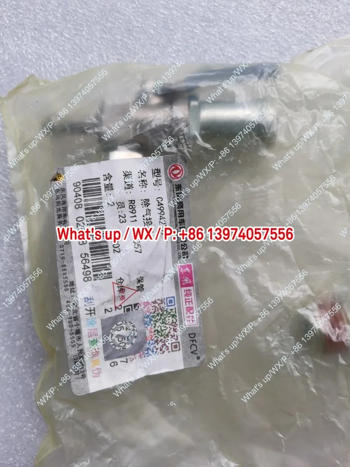 エンジン カントリー IV ISBE220 温風ドレンバルブ 温風スイッチ 4994278