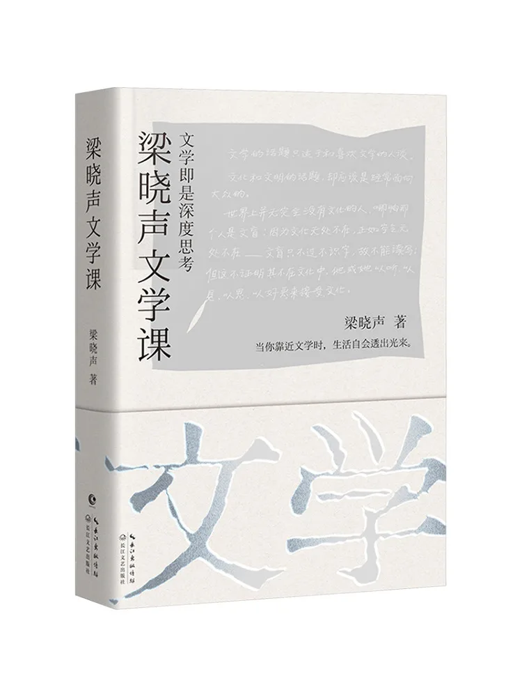 Buch-Winshare Liang Xiaosheng's Literaturkurs Liang Xiaosheng