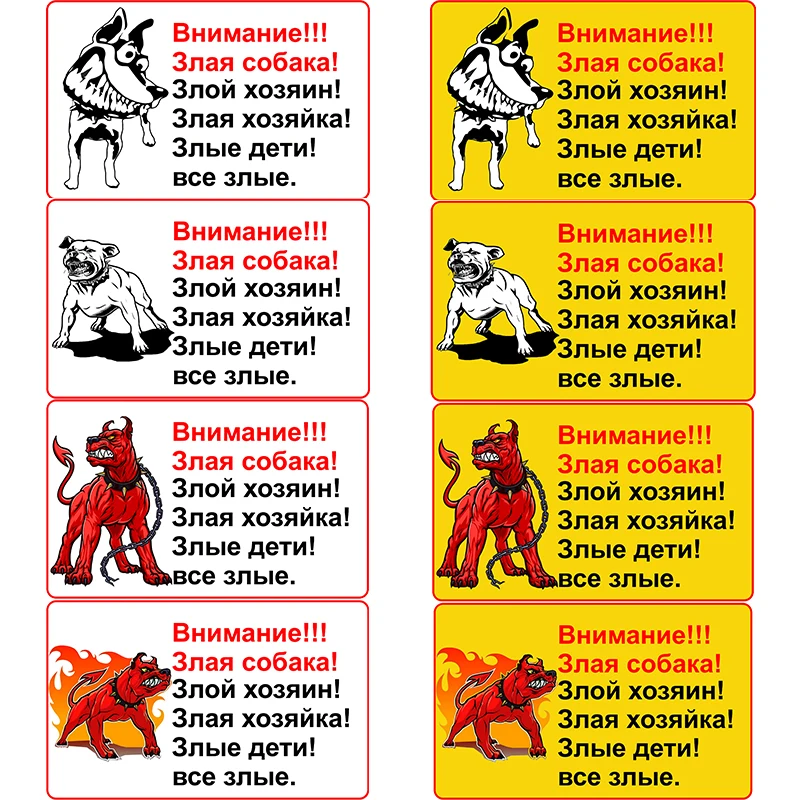 Rulemylife attention!!! Vicious dog! The evil master! Vinyl motorcycle car stickers anime accessories decoration