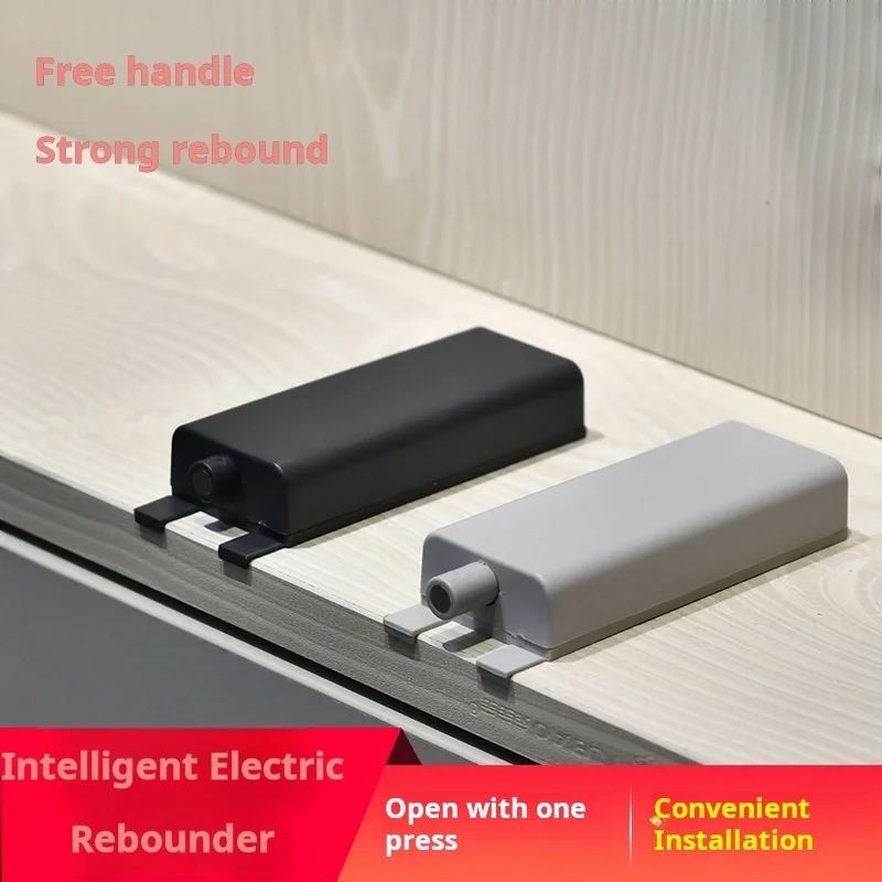 Electric Rebounder Handle Free Automatic Press Clothing Cabinet  Shoe Cabinet Door With High Elasticity Concealed Installation