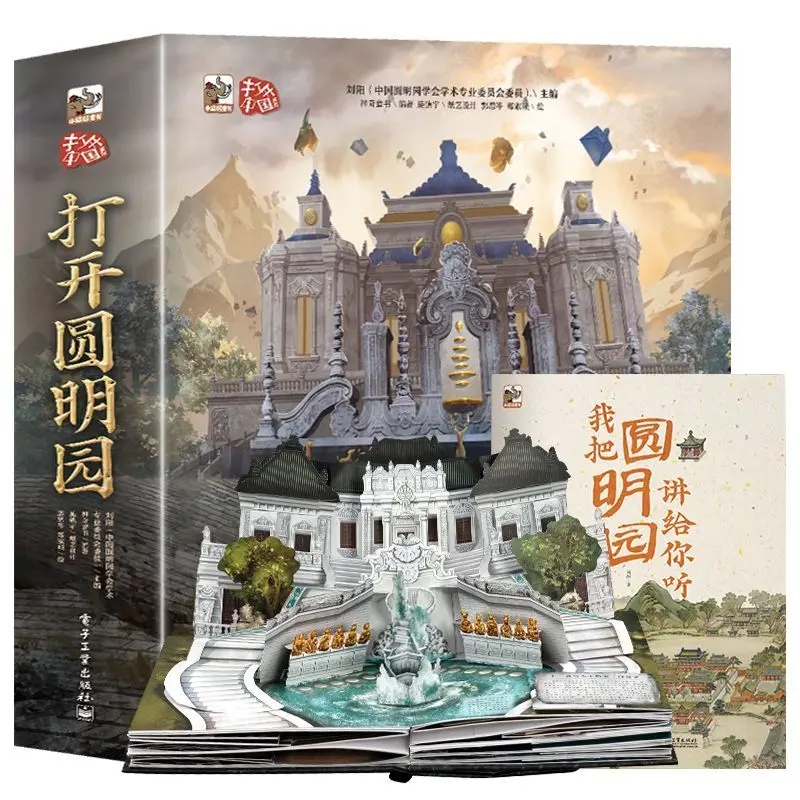 Öffnen Sie das alte handschrift liche Notizen des Sommerpalastes Moon Palace Panorama-Popup-Buch für Kinder 3D-Popup-Buch