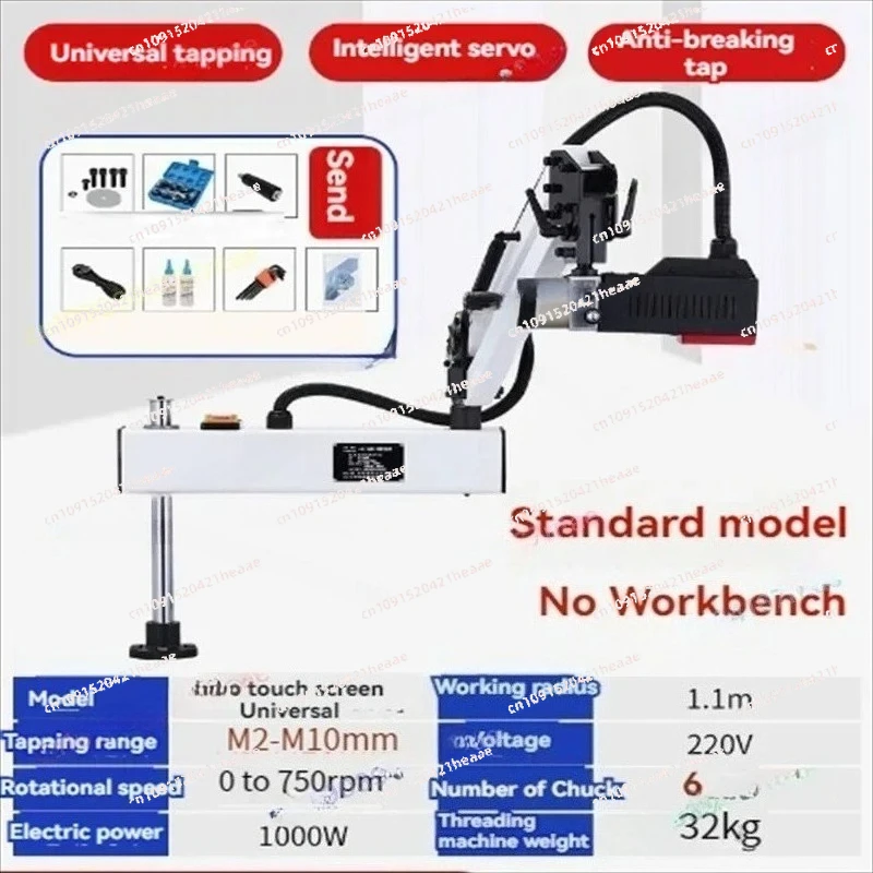 Suitable for  Vertical/Universal Type Electric Tapping Machine Threading Tool Handheld Tapping Machine Desktop