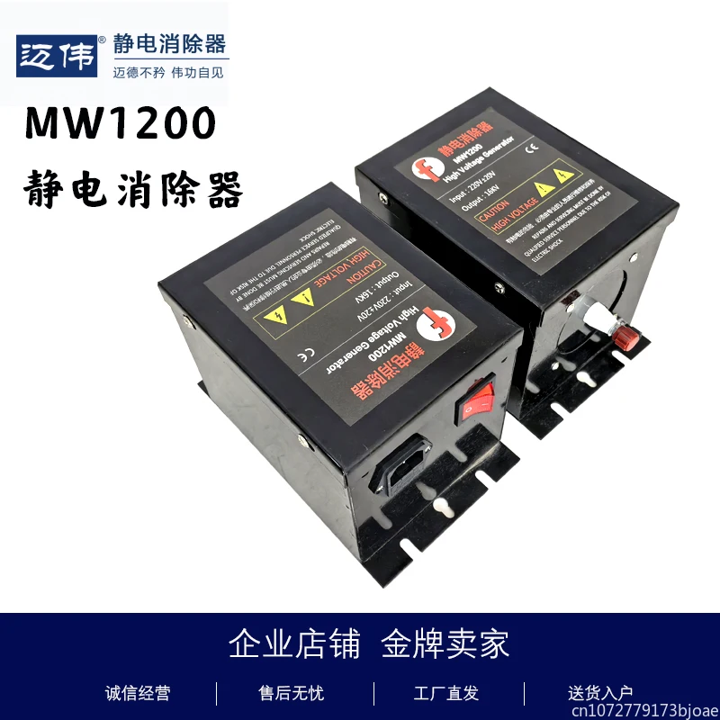 16KV static eliminator oil-immersed static removal bag making machine film paper 683 electrostatic processor