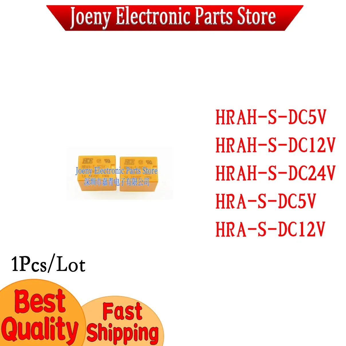 HRAH-S-DC5V HRAH-S-DC12V HRAH-S-DC24V HRA-S-DC5V HRA-S-DC12V  set conversion 6 feet 1A120VAC HKE