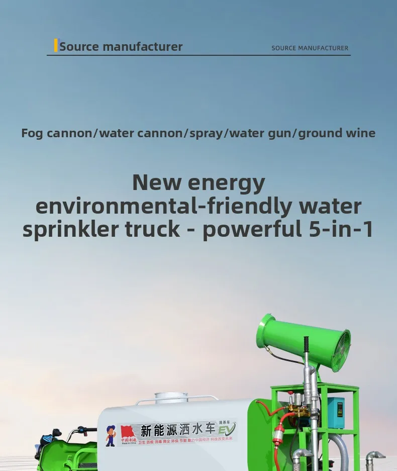 YJQ electric three-wheel fog cannon sprinkler construction site with garden green road cleaning high pressure sprinkler