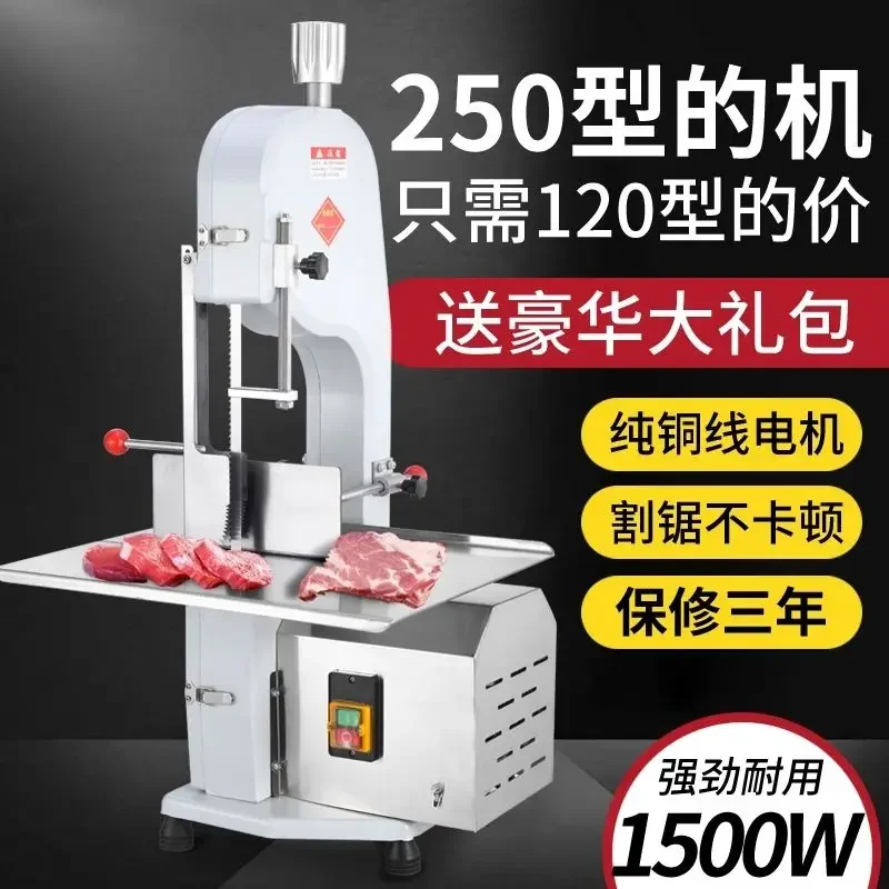 

250 Commercial Electric Bone Sawing Machine Small Desktop Saw Beef Bone Mutton Pig Trotter Household Saw Bone