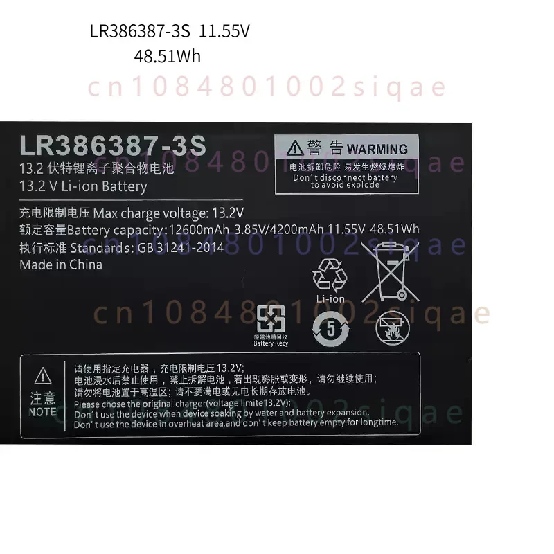 New battery suitable for the One-Box onexplayer game console mini LR386387-3S
