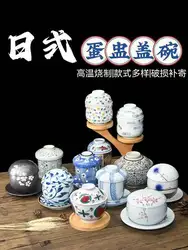 Japanese Steamed Egg Cup Ceramic Bowl With Lid Tea Bowl Steamed Bird's Nest Stew Cup Flavored Soup Bowl Dessert Bowl