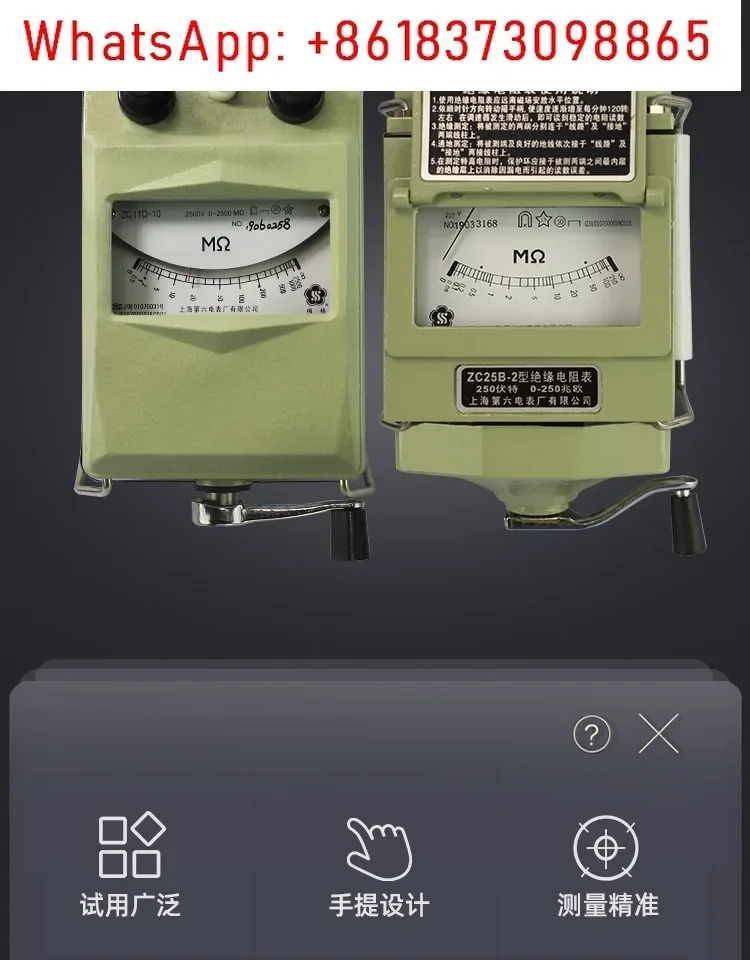 ZC25B-3 trillion table ZC11D-10 insulation resistance tester 145 shaker