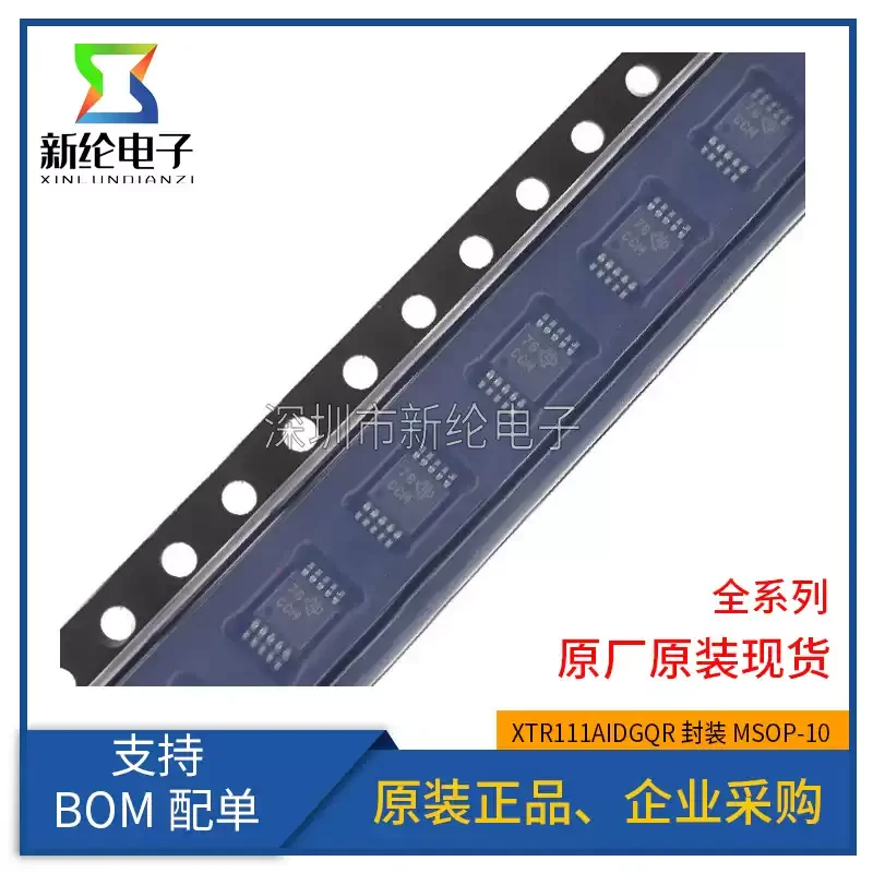 10-100pcs original genuine XTR111AIDGQR MSOP-10 precision voltage to current converter/transmitter chip