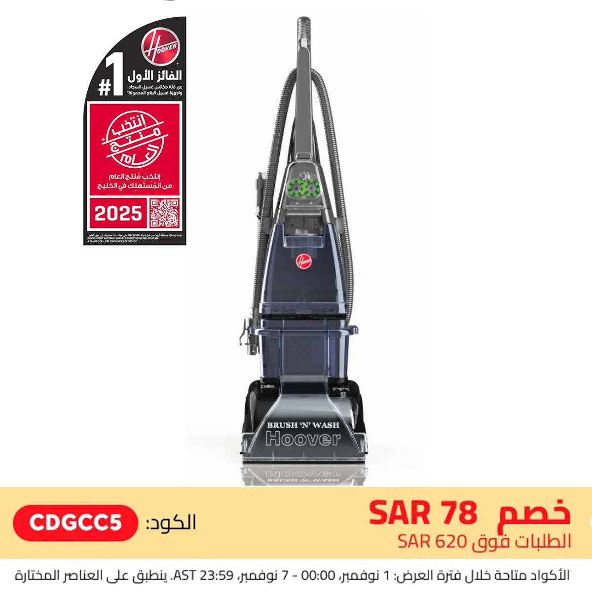 فرشاة هوفر وغسل 2 في 1 لغسالة السجاد ومنظف الأرضيات الصلبة وفرك دوار وتقنية الخزان المزدوج للمنزل والمكتب والسجاد وشعر الحيوانات الأليفة