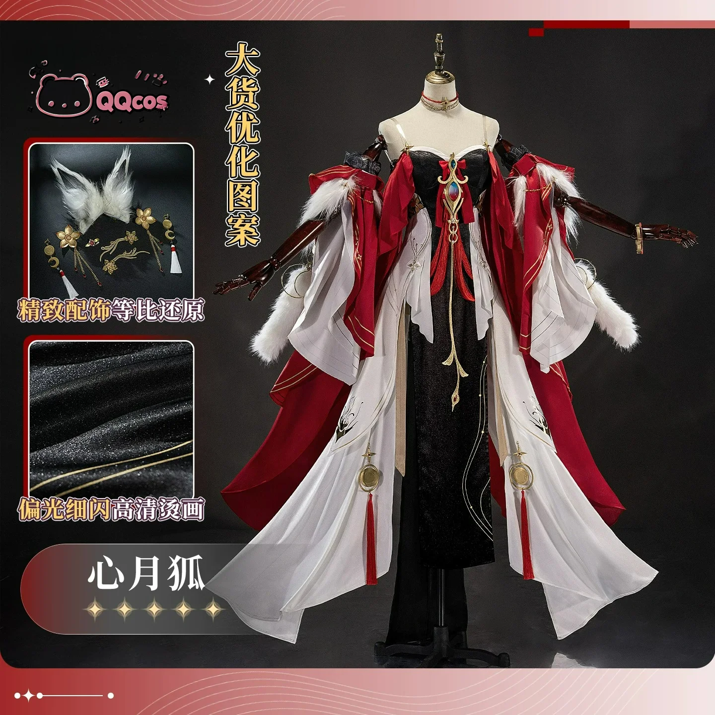 Hsin Cosplay-Kostüm, Spiel-Cosplay, Wuthering Waves, neuer Charakter Hsin Moon Fox Star, Cosplay-Kostüm, Geschenk, Ohren, QQcos