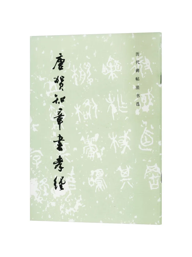 

Книга-Winshare Tang He Zhizhang's Book Of Filial Piety