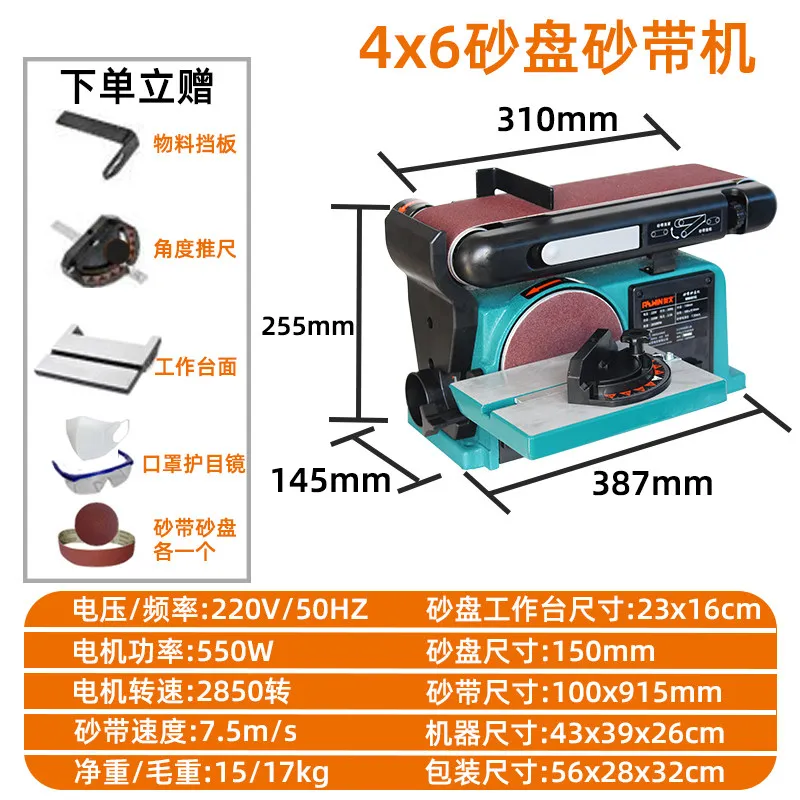Sand plate belt sander Woodworking Industrial grade polishing machine Metal wire drawing Small desktop sandpaper knife sharpener