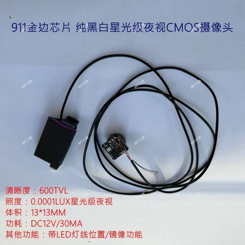 Low Light B&W CMOS Camera Separate Module with 911 Chip Starlight Imaging