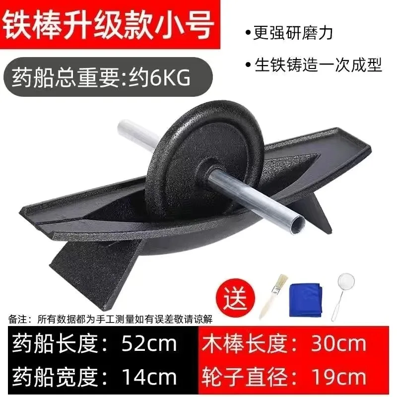 Thickened pig iron medicine ship solid medicine twist mill old-fashioned wooden stick crusher