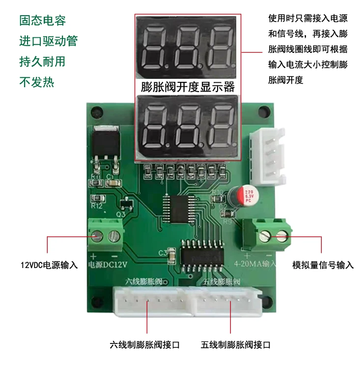 Electronic Expansion Valve Driver 4-20MA 485 Input Control