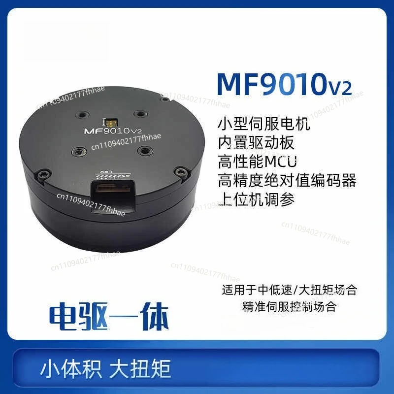 For MF9010 V2 New DC Servo Set Brushless PTZ Motor Servo FOC Controller Turntable