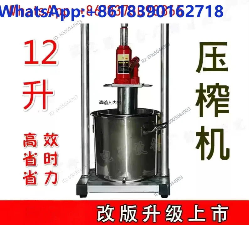 12/22L Manual Hydraulic Fruit Squeezer Steel Small Honey Grape Blueberry Mulberry Presser Juicer Grape Presser