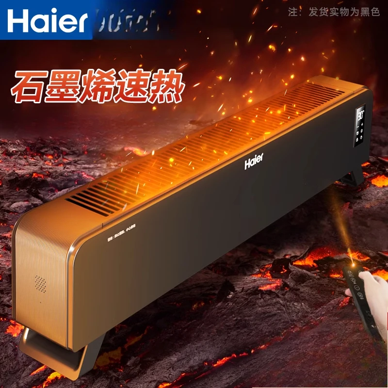 Haier skirting board heater graphene household energy-saving heater electric heater  winter oven