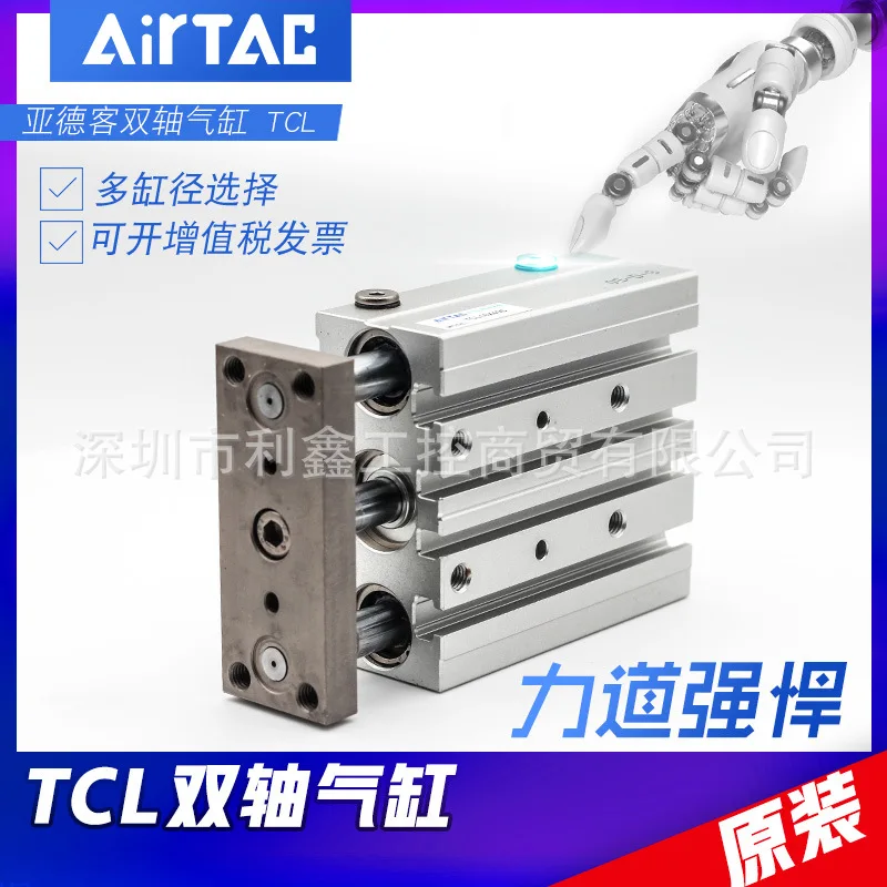 Off the shelf original Yadeke three-axis magnetic cylinder TCL three-axis cylinder TCL12-S stroke specifications