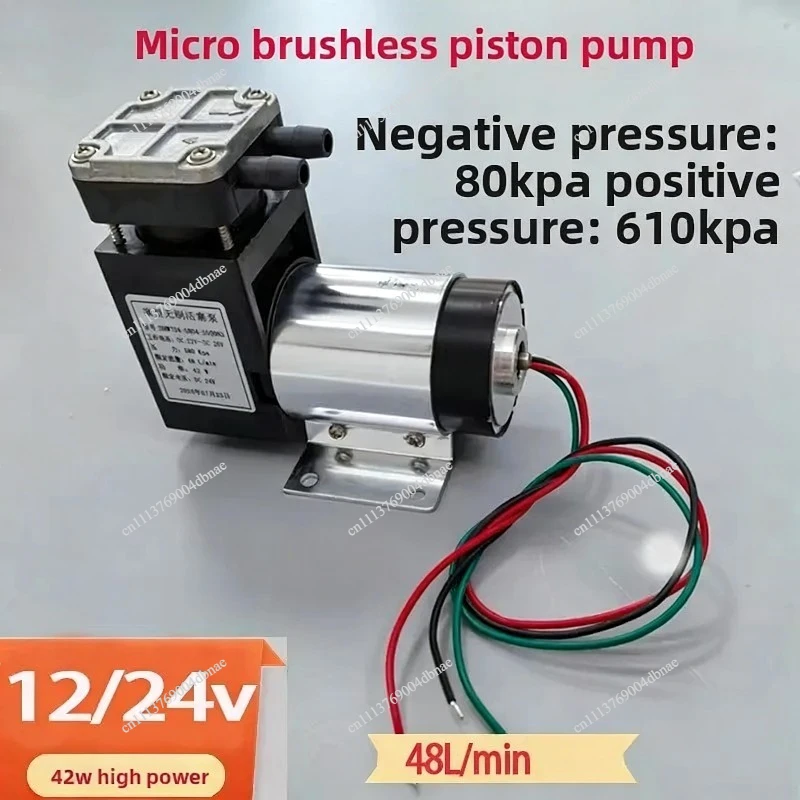 580kpa brushless piston pump small DC vacuum pump large suction power