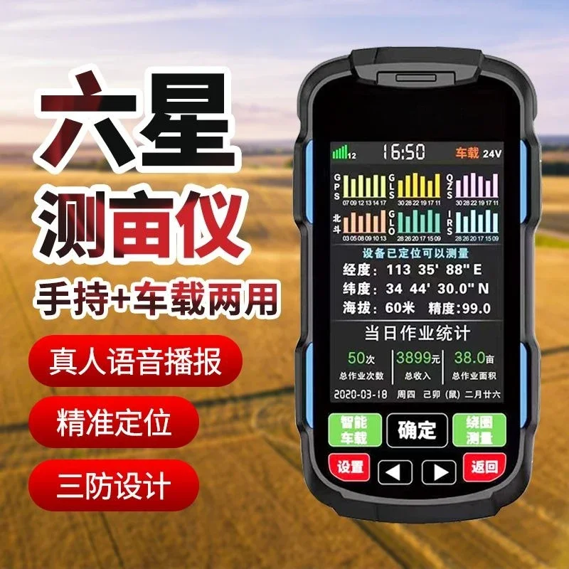 Му-метр Высокоточный портативный GPS Beidou, устанавливаемый на транспортном средстве, измеритель поля мультиметра