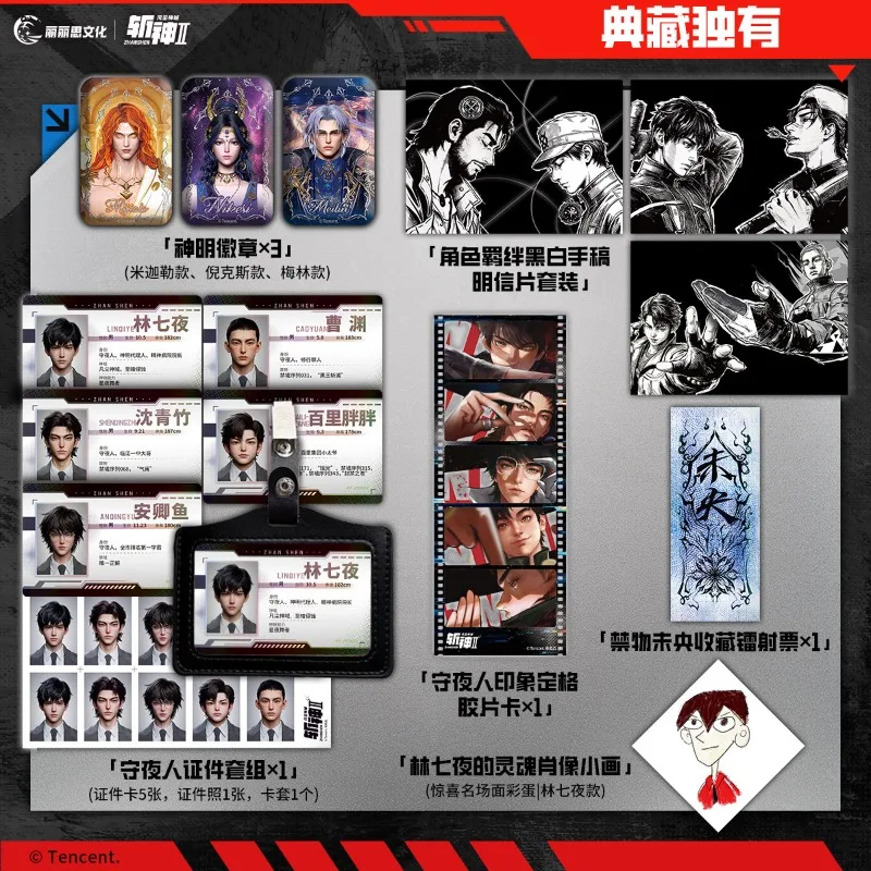 Zhan Shen 2-ye Mu Cai Jue Animation Board Games Merch Collector's Edition Adapted From The Original Novel Book San Jiu Yin Yu