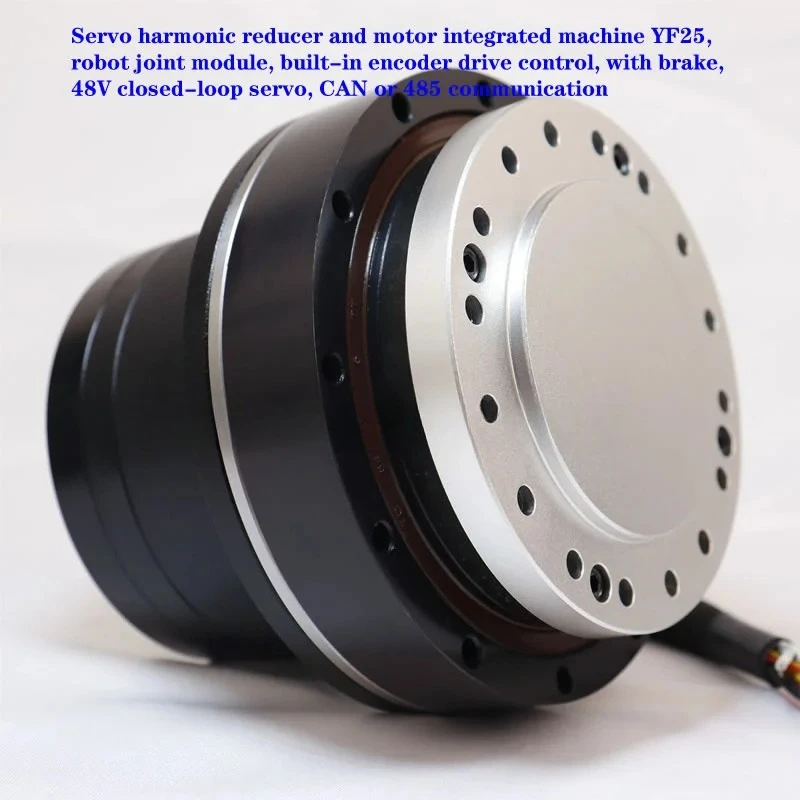 Servo harmonic reducer YF25, robot joint module, built-in encoder drive control, with brake, 48V closed-loop servo, CAN or 485