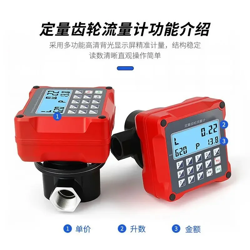 NEW OGM Gear Quantitative Flowmeter Diesel Fuel Water Flow Meter 12V24V220V Electronic Digital Display Meter