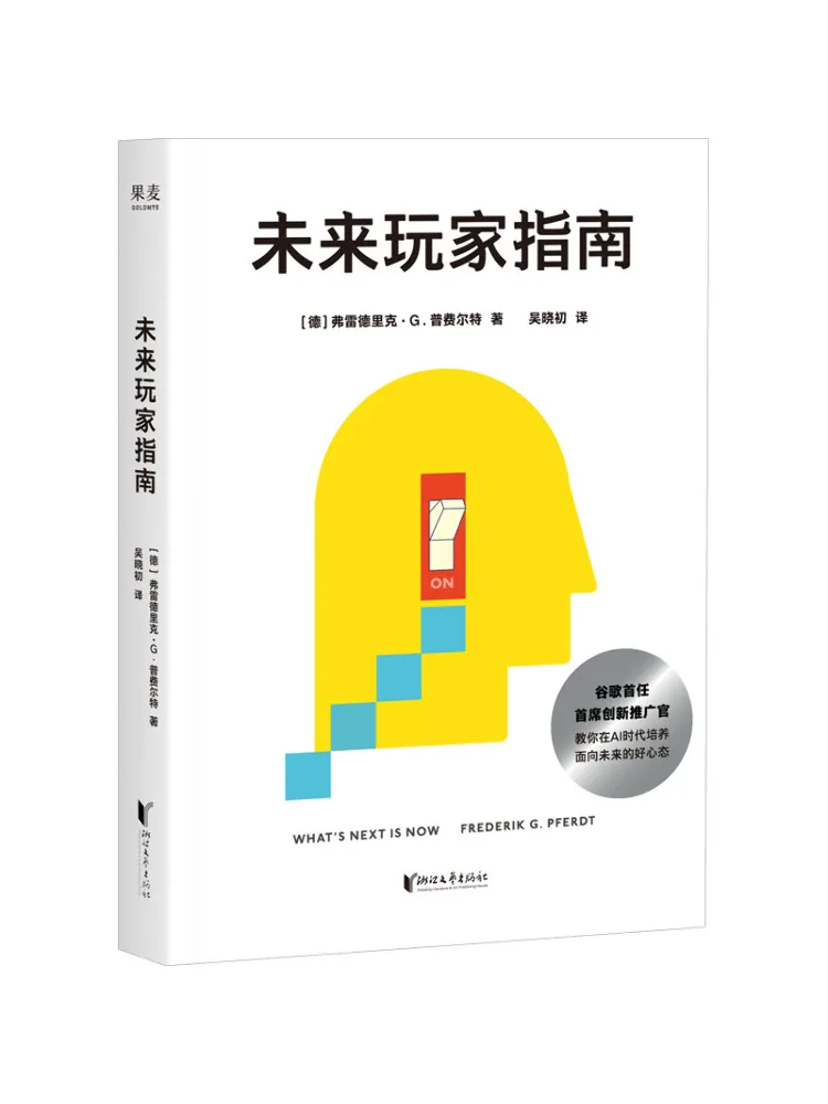 Book-Winshare Future Player's Guide