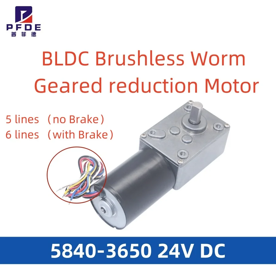 5840-3650 24V DC BLDC Brushless Worm Geared reduction Motor 12RPM High Power 60KG Large Torque Silent For Curtain Machine