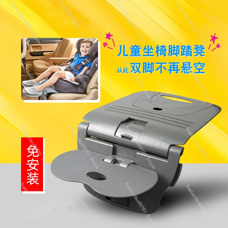 Kids Footrest for Car Seat, Portable Baby Foot Pedal, Folding Leg Support Child Safety Seat Accessory