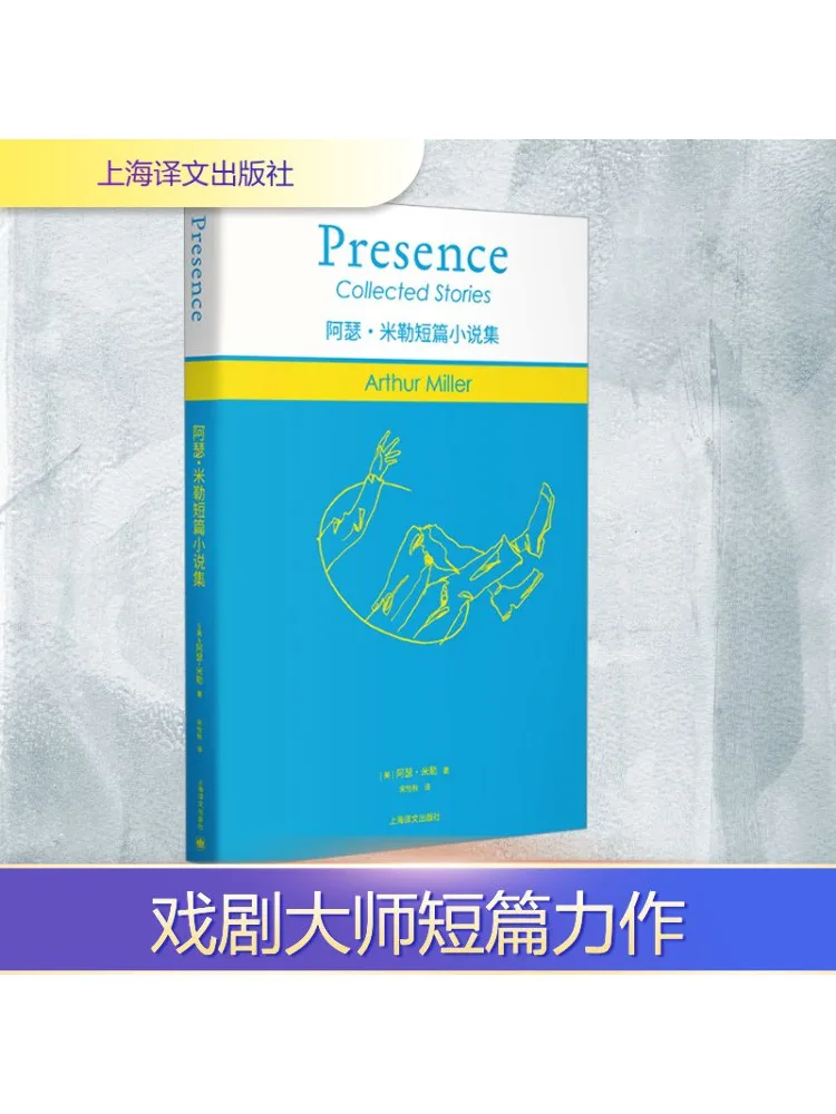 

Book-Winshare Arthur Miller's Short Story Collection