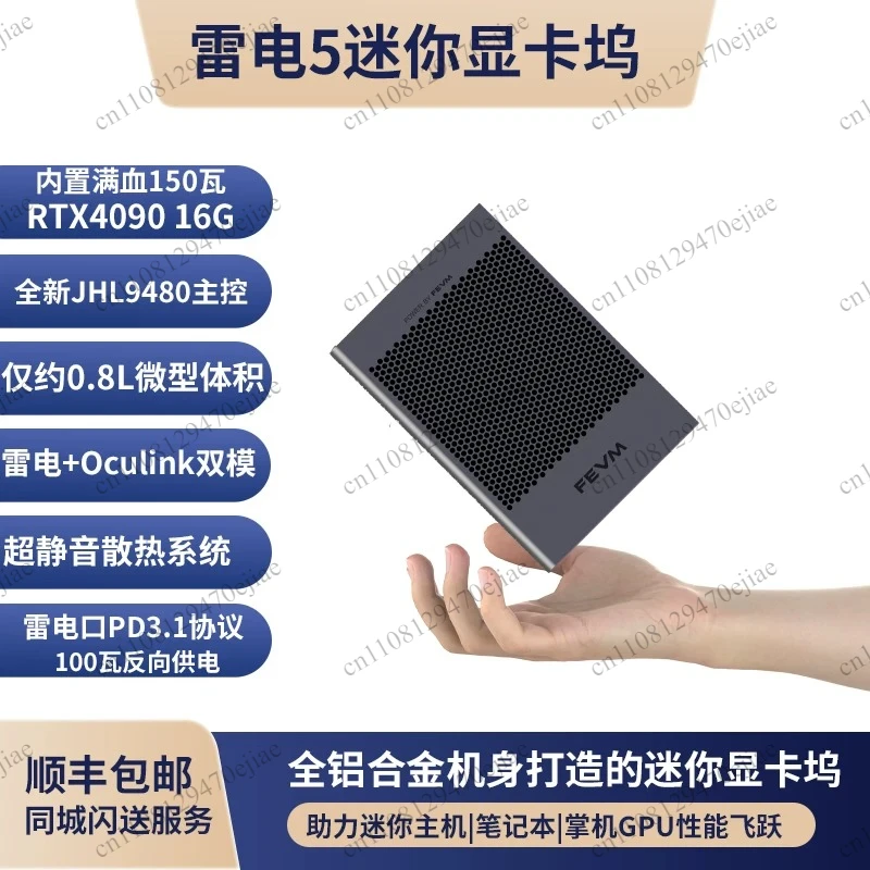 FEVM Thunderbolt 5 Mini eGPU Enclosure | RTX 5060 4090M Graphics Dock | OCuLink USB4 Portable External GPU