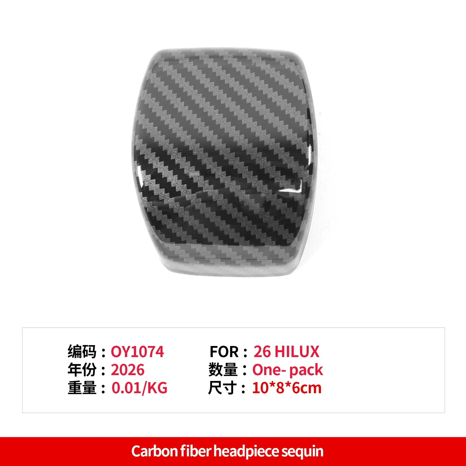 Car All-inclusive Gear Head Decorative Cover Glossy Carbon Fiber Texture Gear Shift Knob Decor Accessories For Toyota Hilux 2026 detail image 2