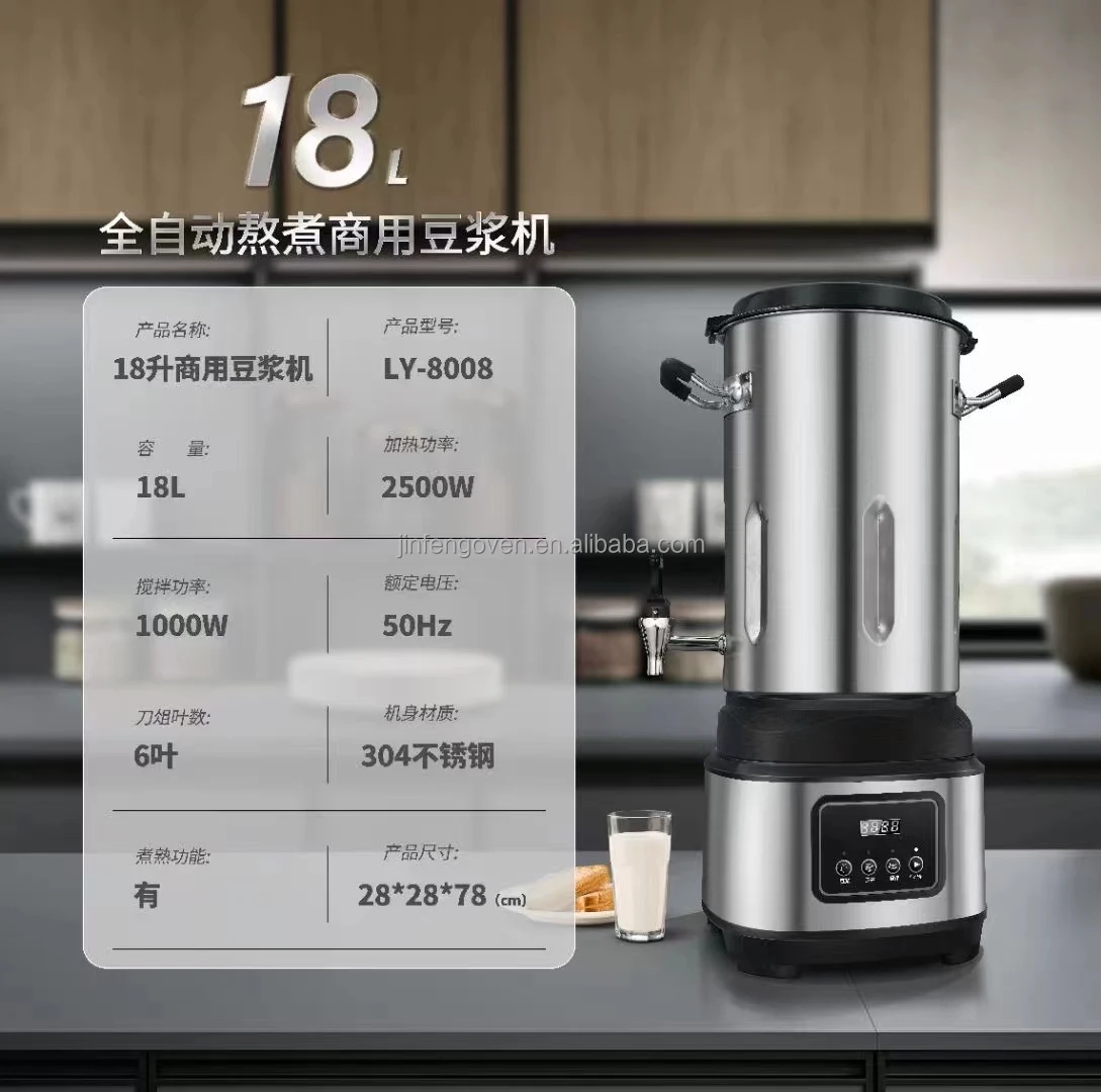 ماكينة صنع حليب فول الصويا 220 فولت/50 هرتز، ماكينة صنع الحليب لغسالة الأطباق قابلة للفصل، ماكينة تصنيع حليب فول الصويا