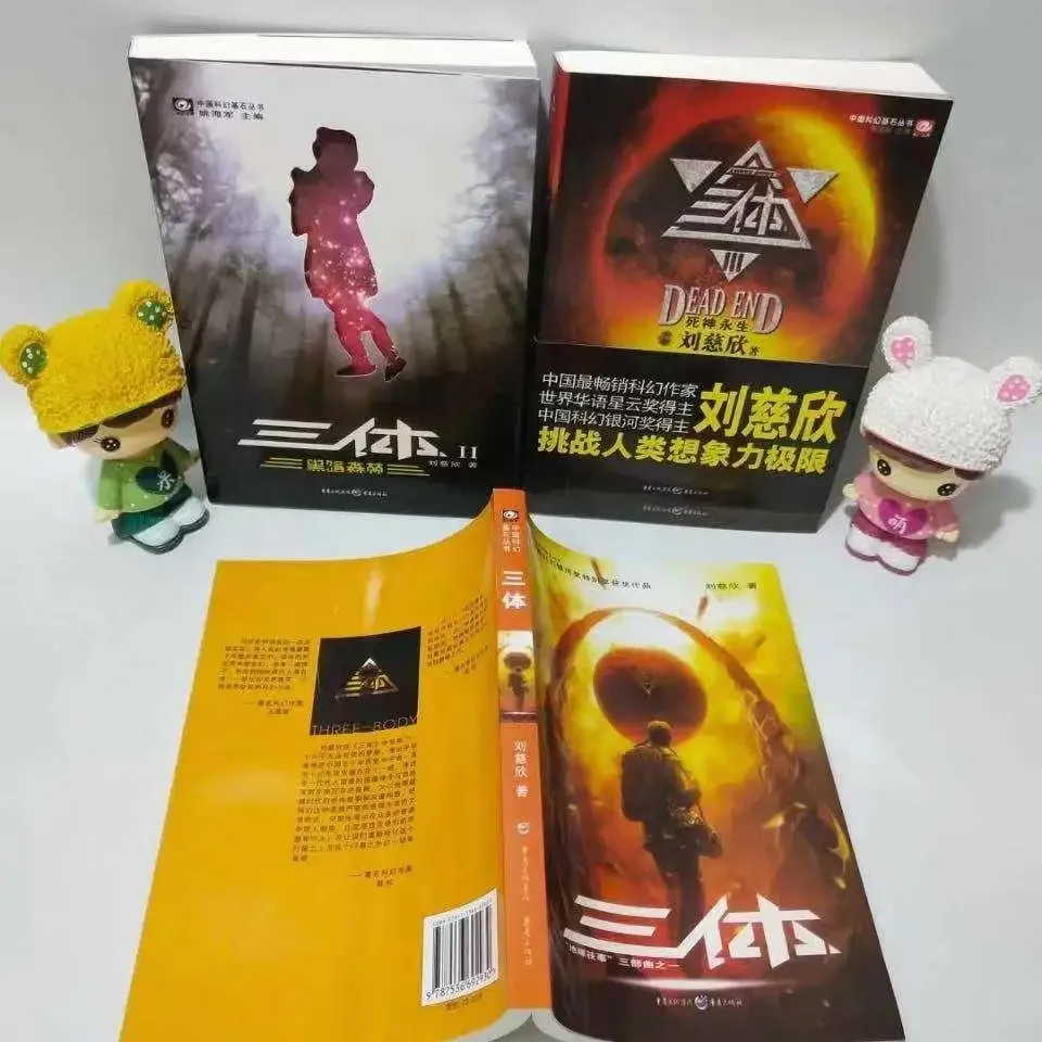 Imagem -03 - Romance de Ficção Clássica Chinesa Livro Grande Ficção Literatura Três Corpos Hong Cixin Livros Book Set