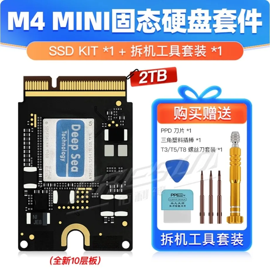 Mac Mini M4 SSD 2TB kit memory upgrade new expansion upgrade