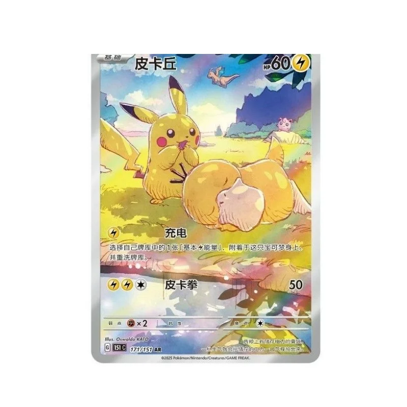 정품 중국어 버전 트레이딩 PTCG 카드 수집 151 Vol.2 보충 팩 참조 151 컬렉션 카드 도서 어린이 선물