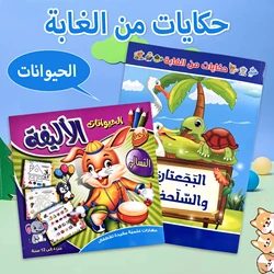 Arabic Children's Storybook and Encyclopedia Learning Book Set Enhance Cognitive and Imaginative Development Puzzle Education
