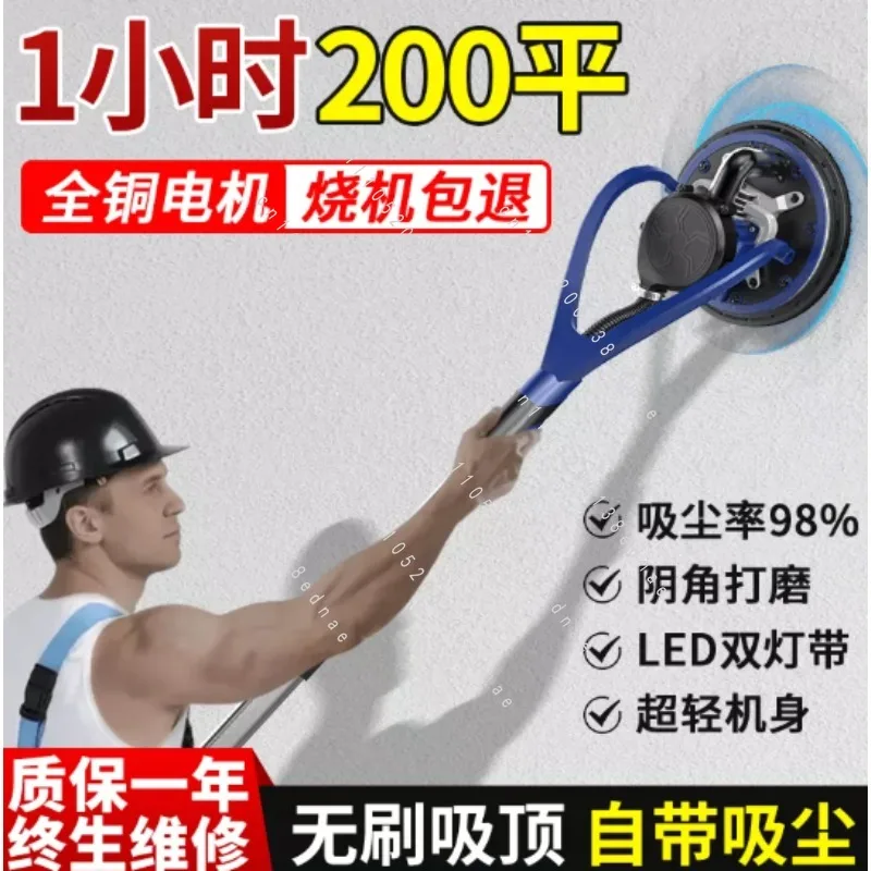 Wall Sander, Hand-held Self-vacuuming, Ceiling Putty, Dust-free Machine, Sandpaper Machine, Polishing Machine, Wall Grinder