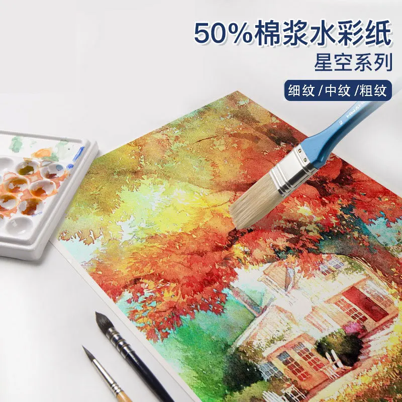 Cross-border Rubens Starry Sky Watercolor Paper, 10 Sheets, 300g, 8K & 4K Sizes, Fine / Rough / Medium Grain, for Art Academy Sk