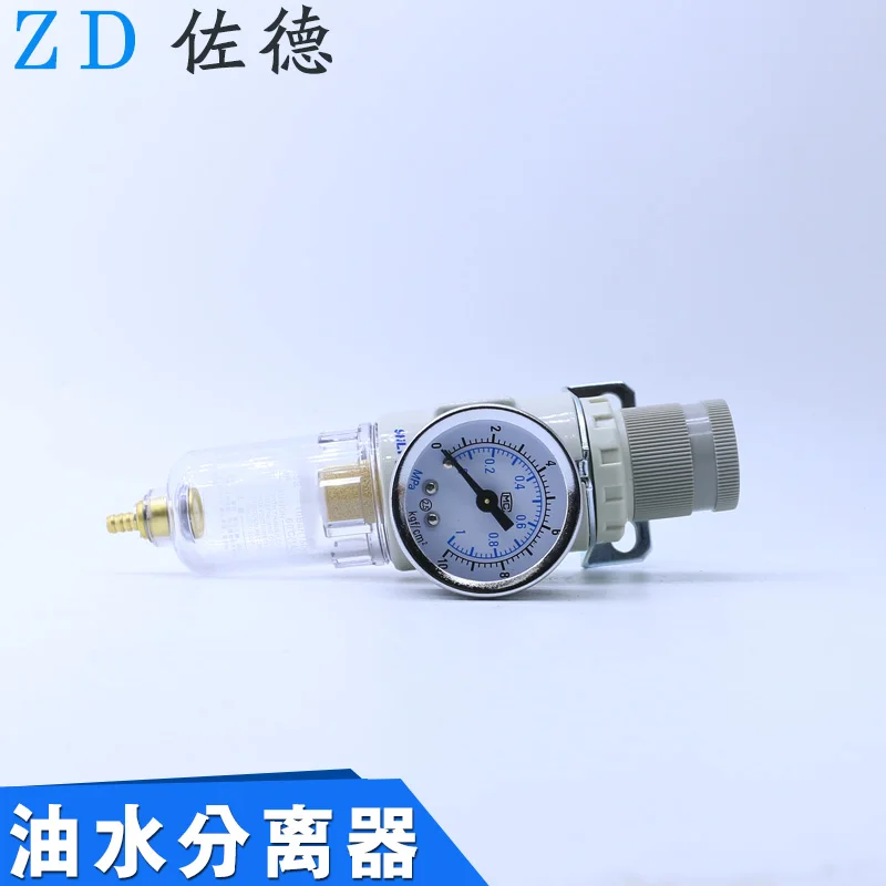 filter pressure reducing valve pressure regulating valve AFR-2000 air oil-water separator small air source processor