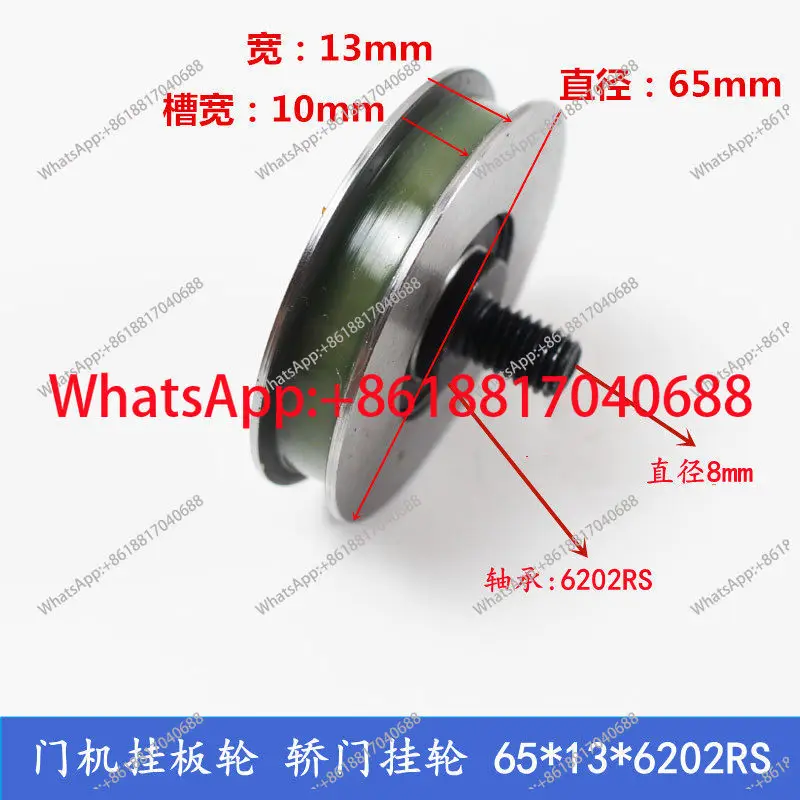 

1 шт. подвесное колесо для двери лифта 72 15 6202RS, 65*13*6202RS