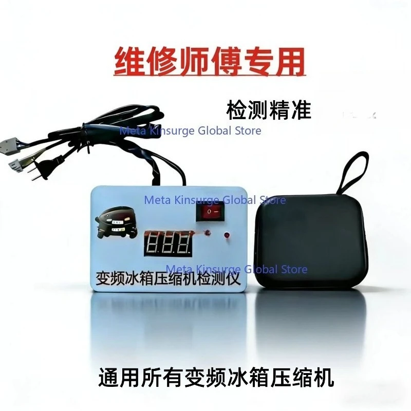 

3rd Gen Inverter Fridge Compressor Tester, Auto Refrigerant Detection for Refrigerator Repair